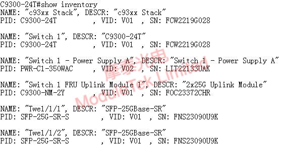 Optical Module Identification Information