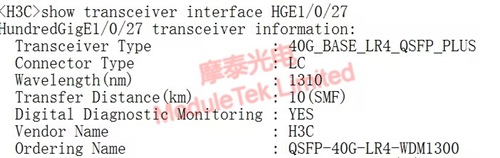 Optical module identification type