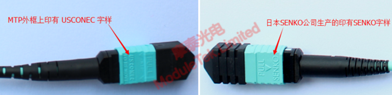 MTP and MPO fiber optic patch cable shell logo comparison