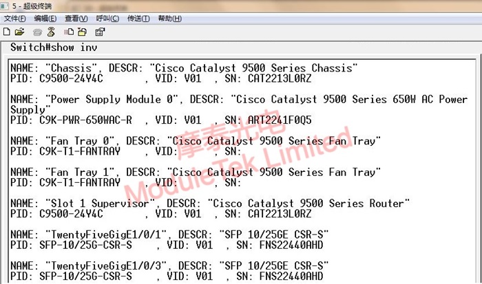 Port rate of 25G, CISCO SFP-10/25G-CSR-S optical module identification information on CISCO C9500 switches