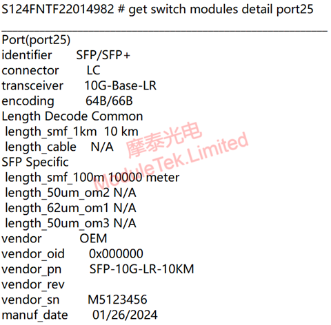 Switch Recognizes Optical Module